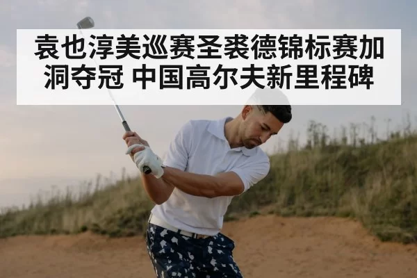 professional golfer swinging club