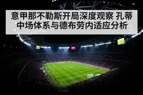 soccer stadium floodlights night